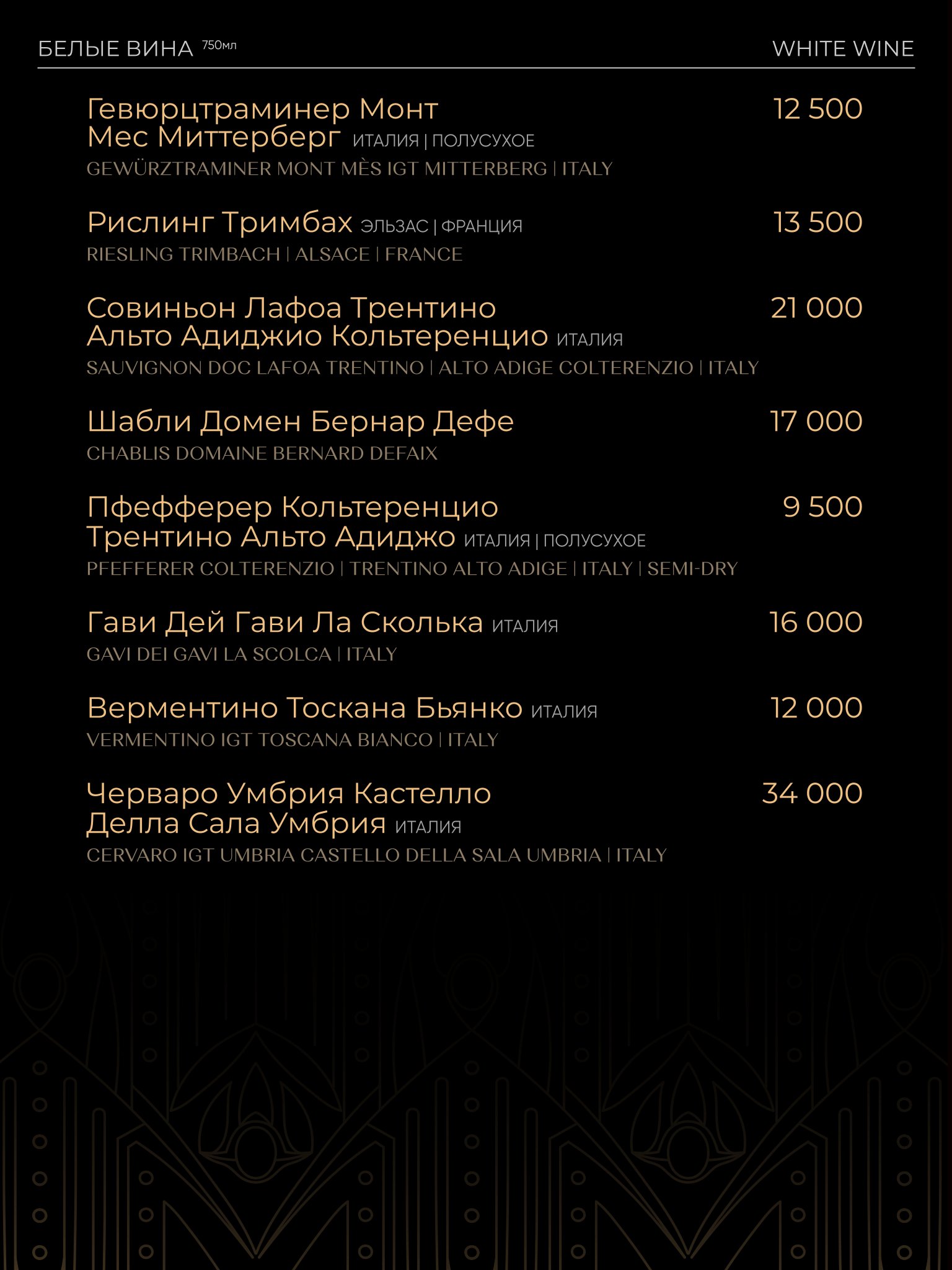 Меню — бар
