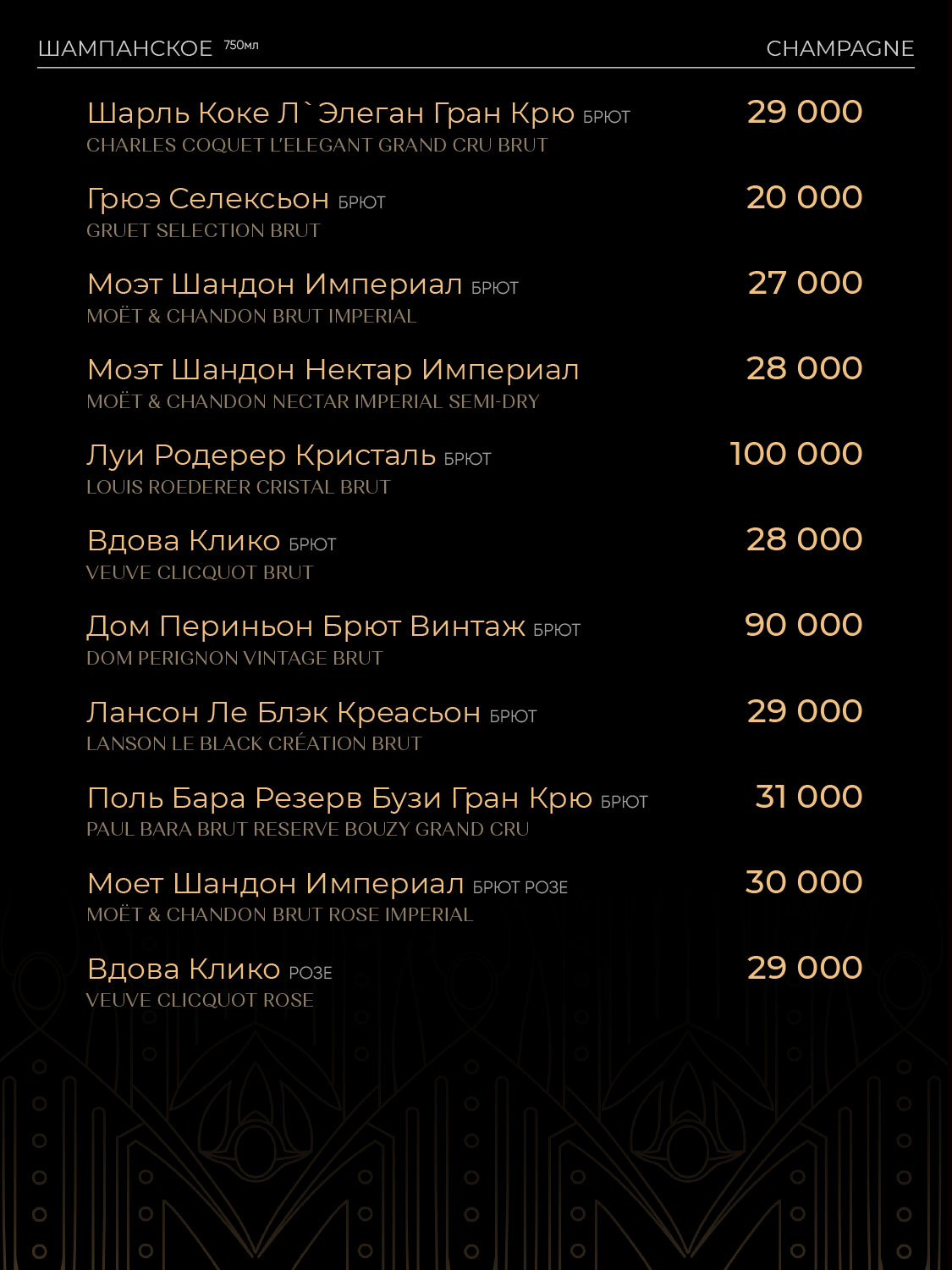 Меню — бар