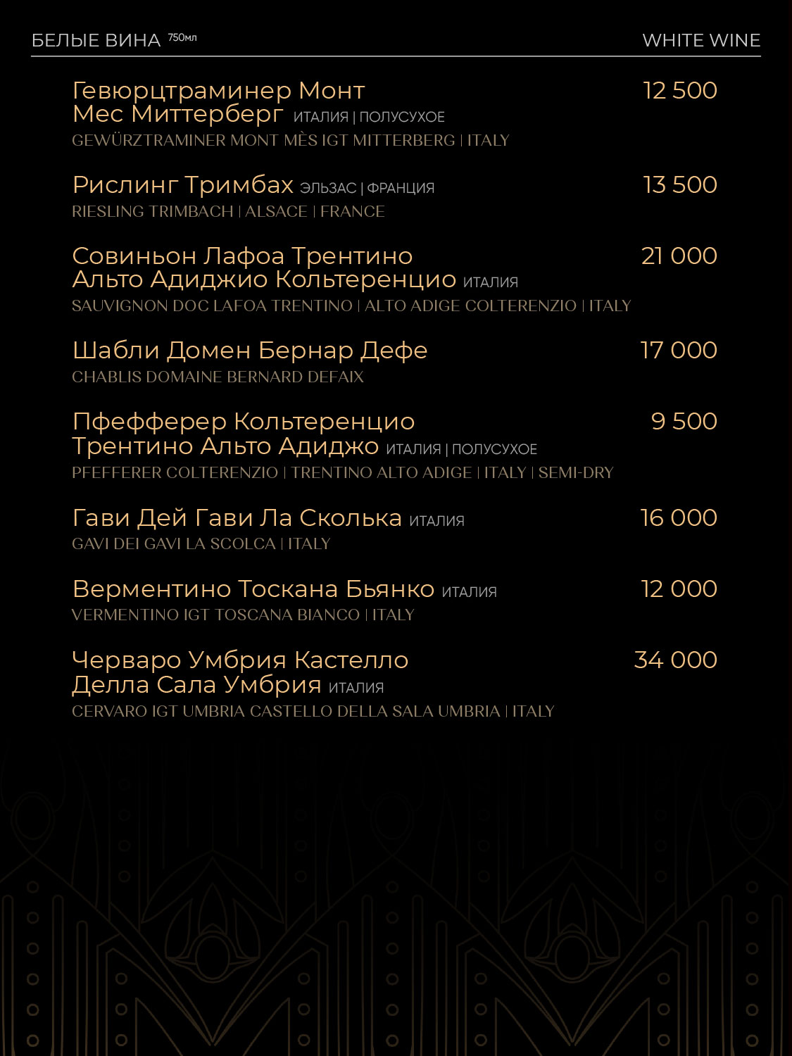 Меню — бар