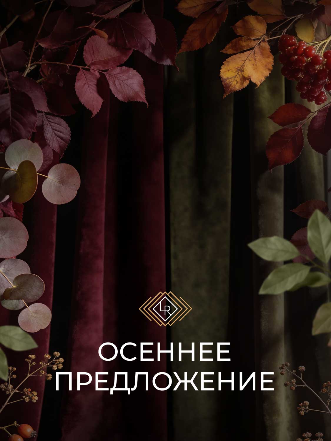 Меню — кухня
