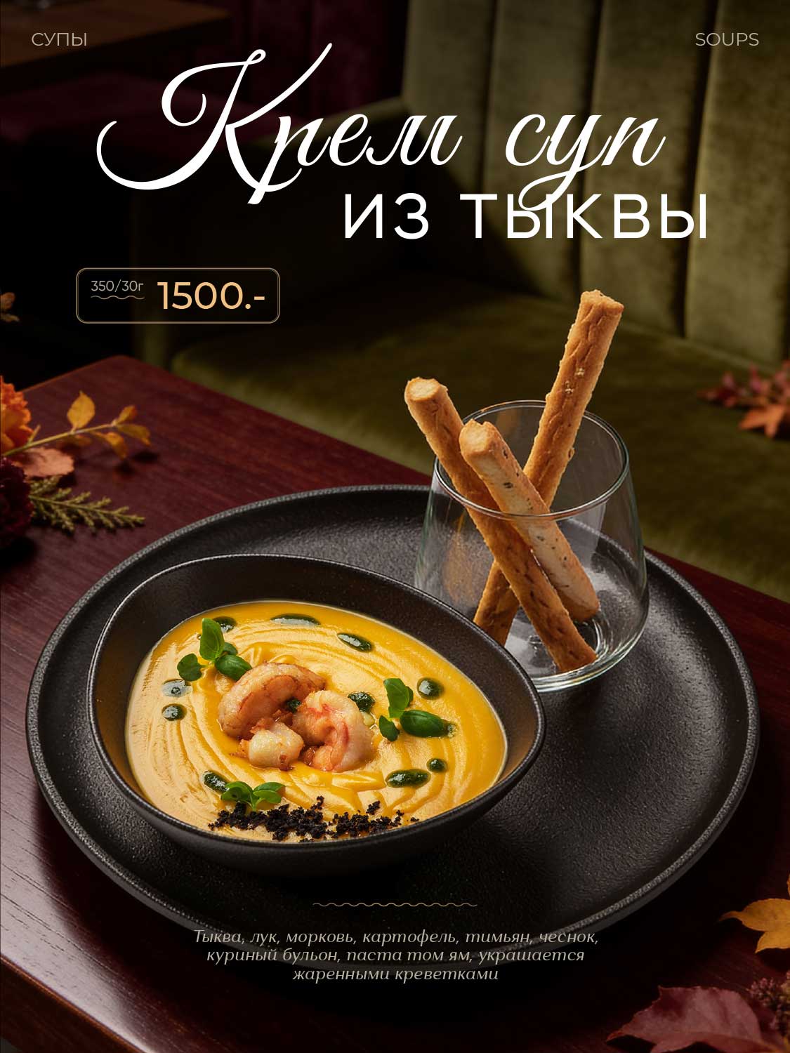 Меню — кухня