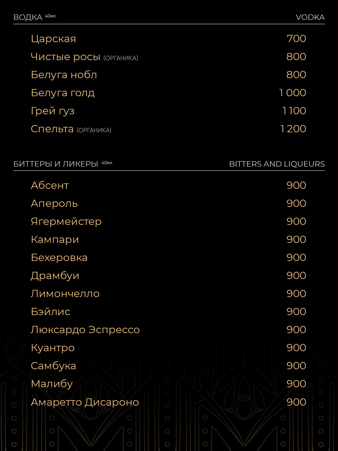 Меню — бар