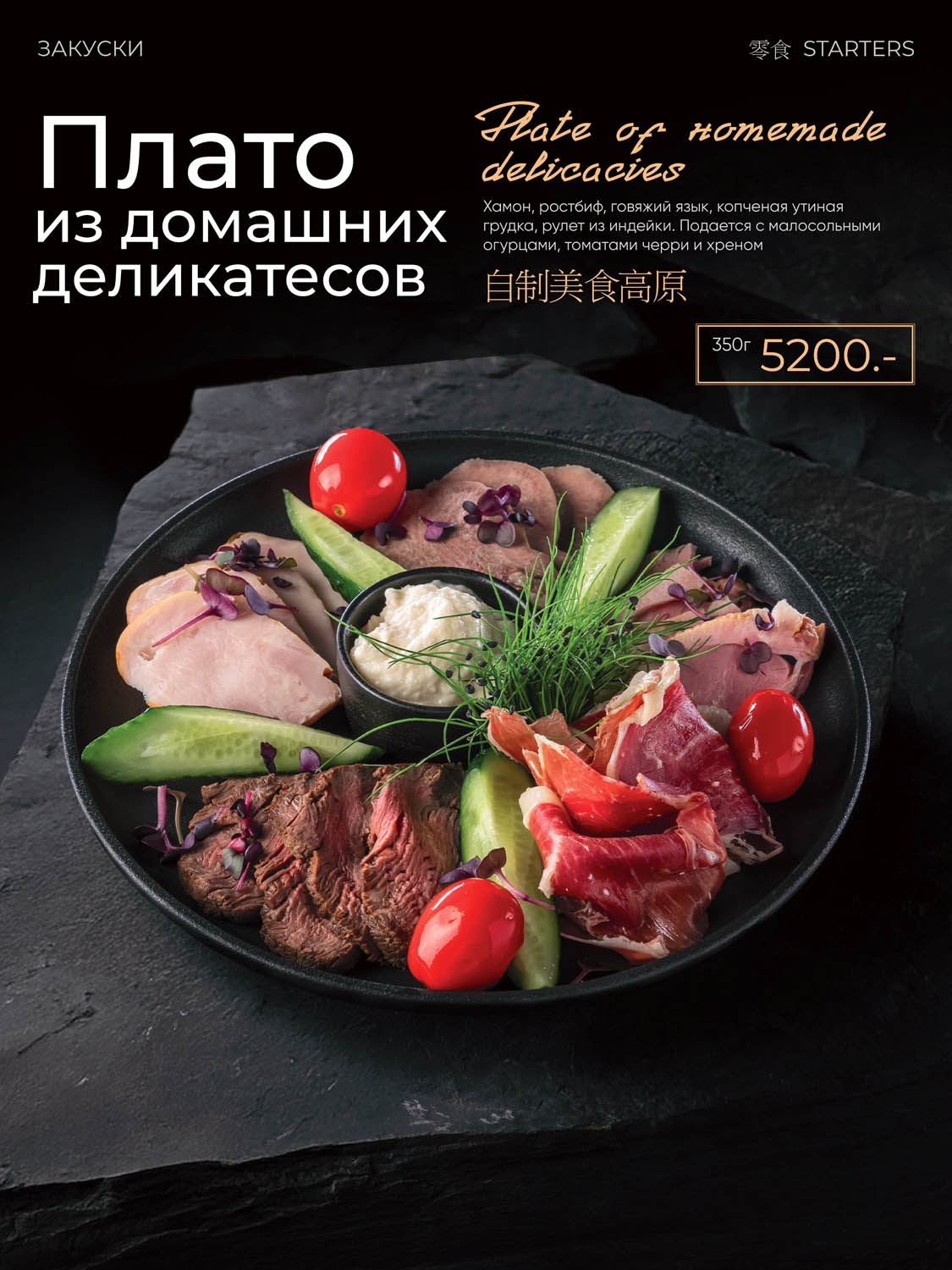 Меню — кухня