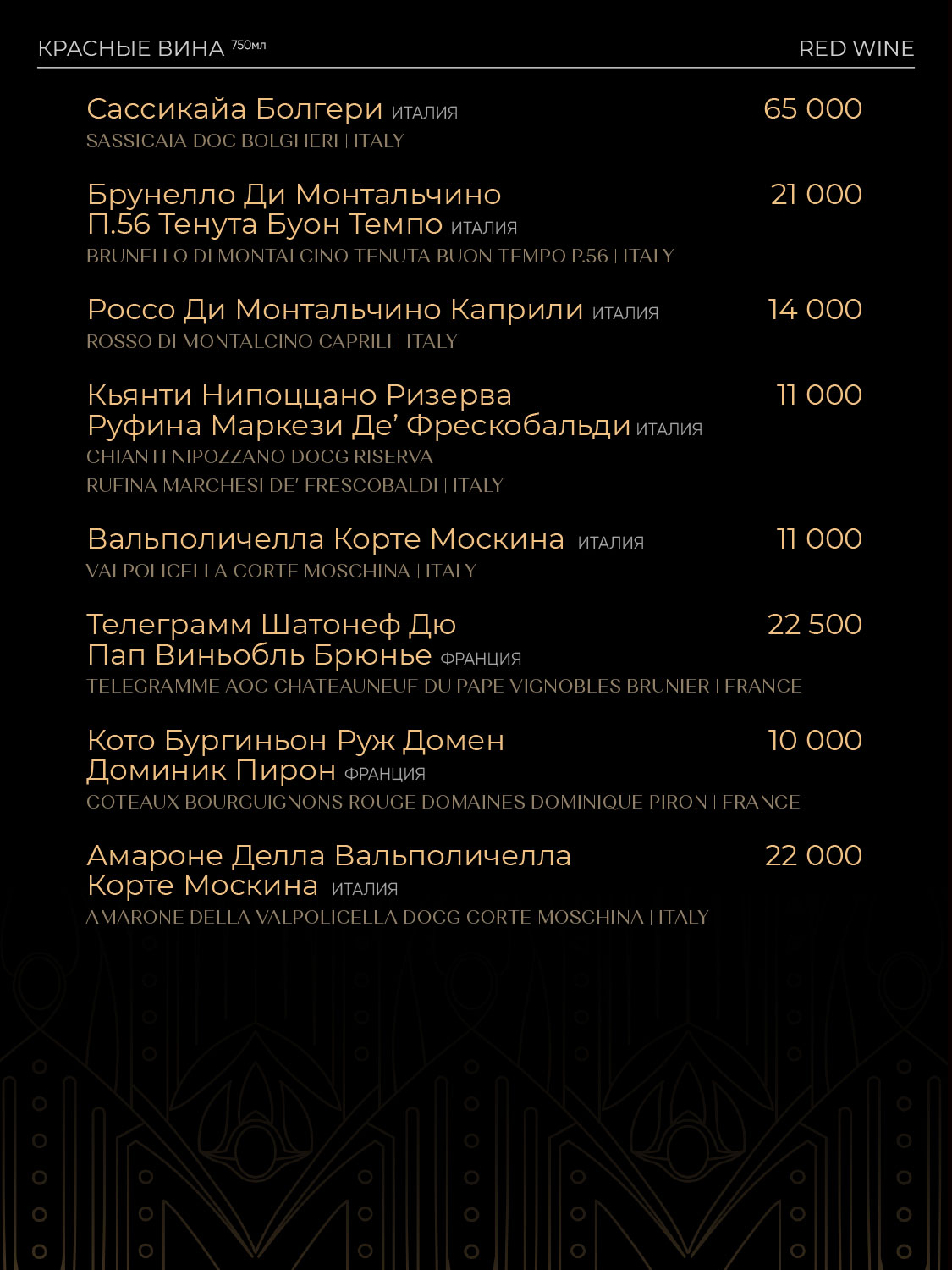 Меню — бар