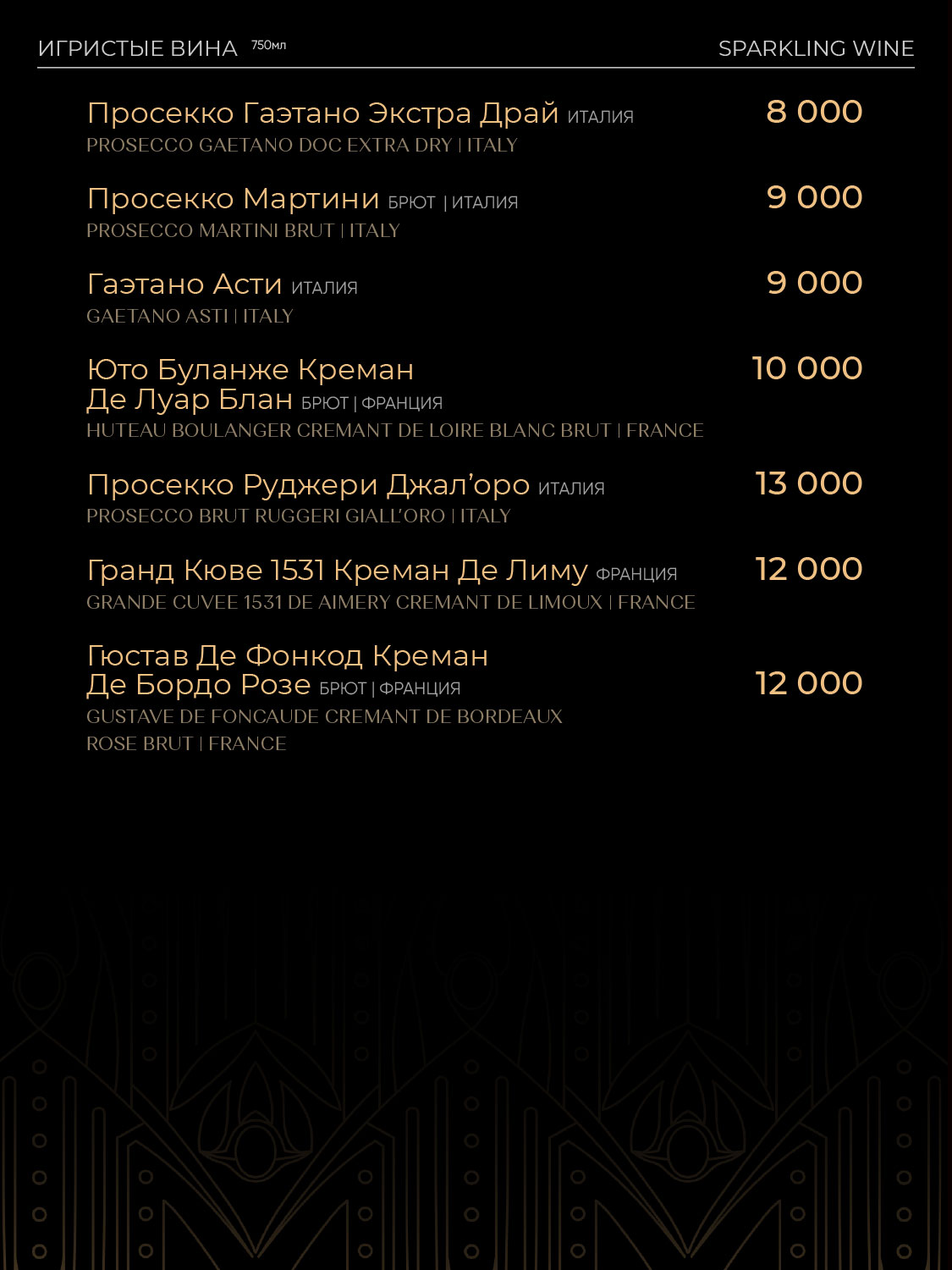 Меню — бар