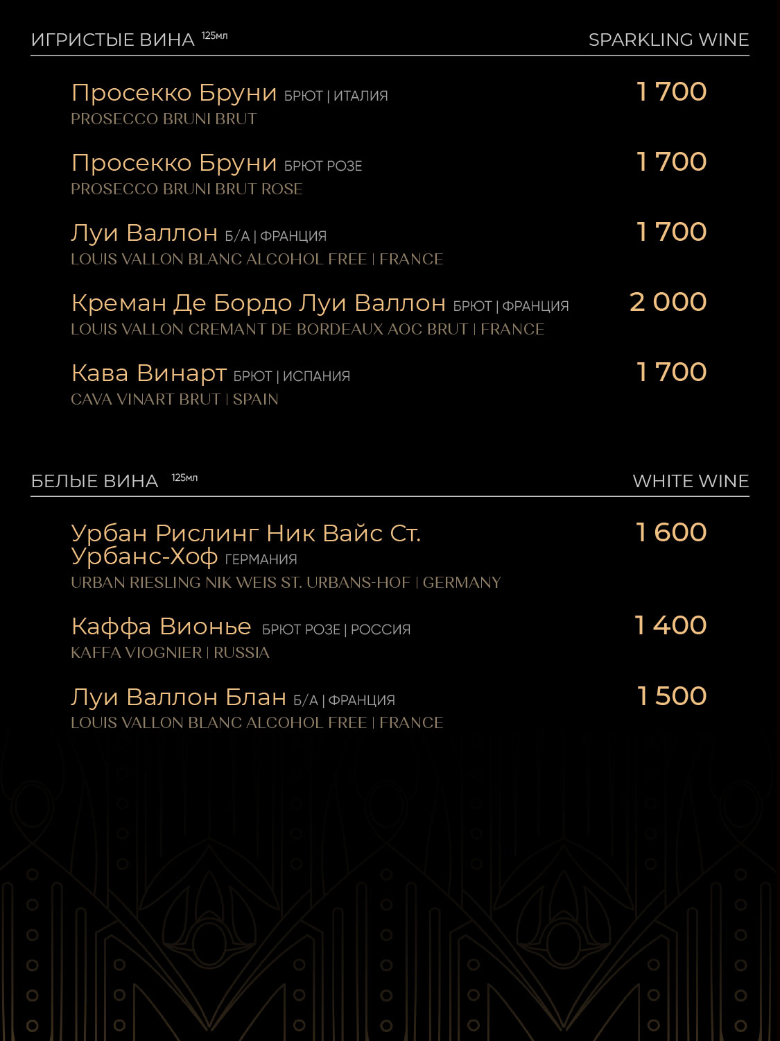 Меню — бар